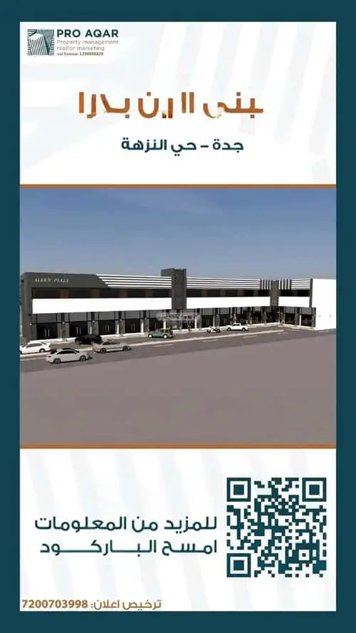عقار  في النزهة، جدة 3