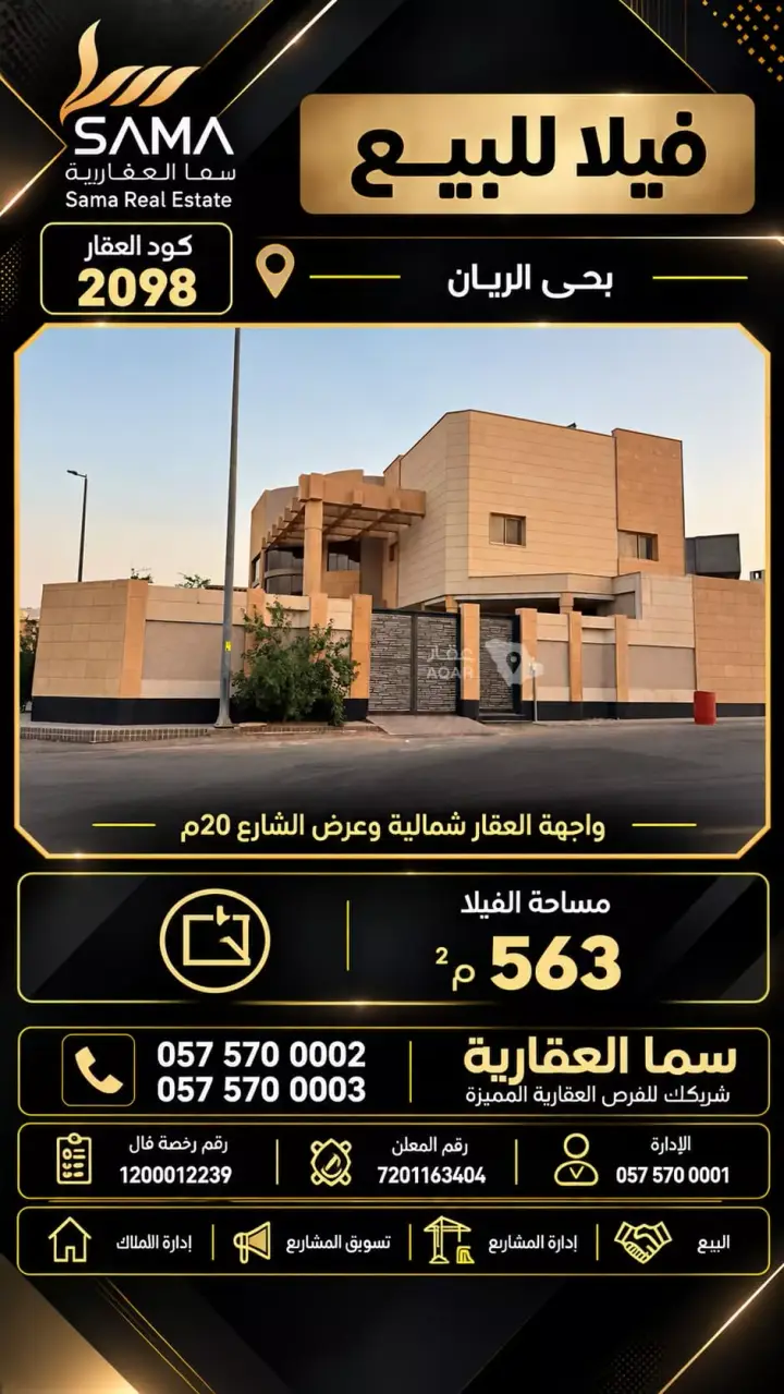 villa in Ar Rayan, Qassim Region
