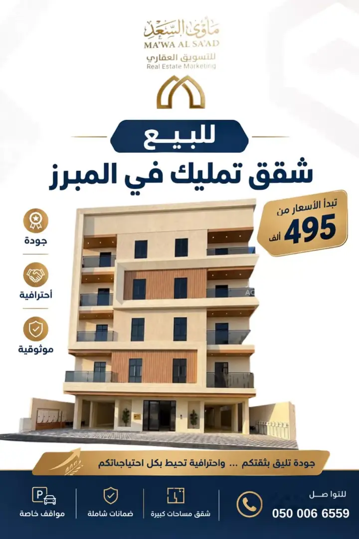 3 bedroom apartment in Mahasin Al Baladiyyah, Al Ahsa