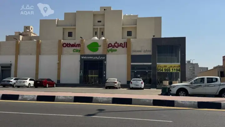 shop in King Fahd, Makkah