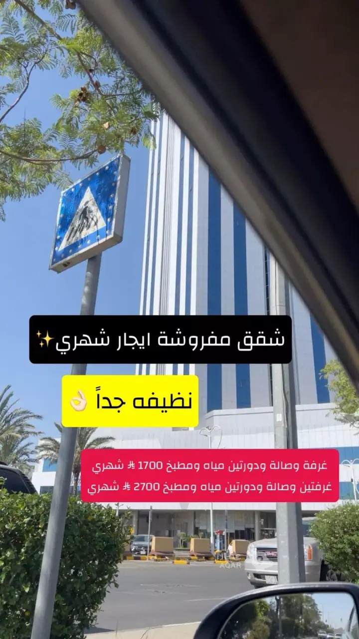 2 bedroom apartment in Al Khalidiyyah, Taif