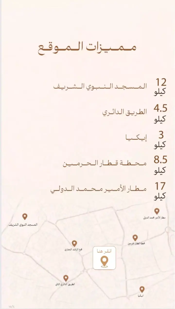 شقة 2 غرف في عين الخيف، المدينة المنورة 10