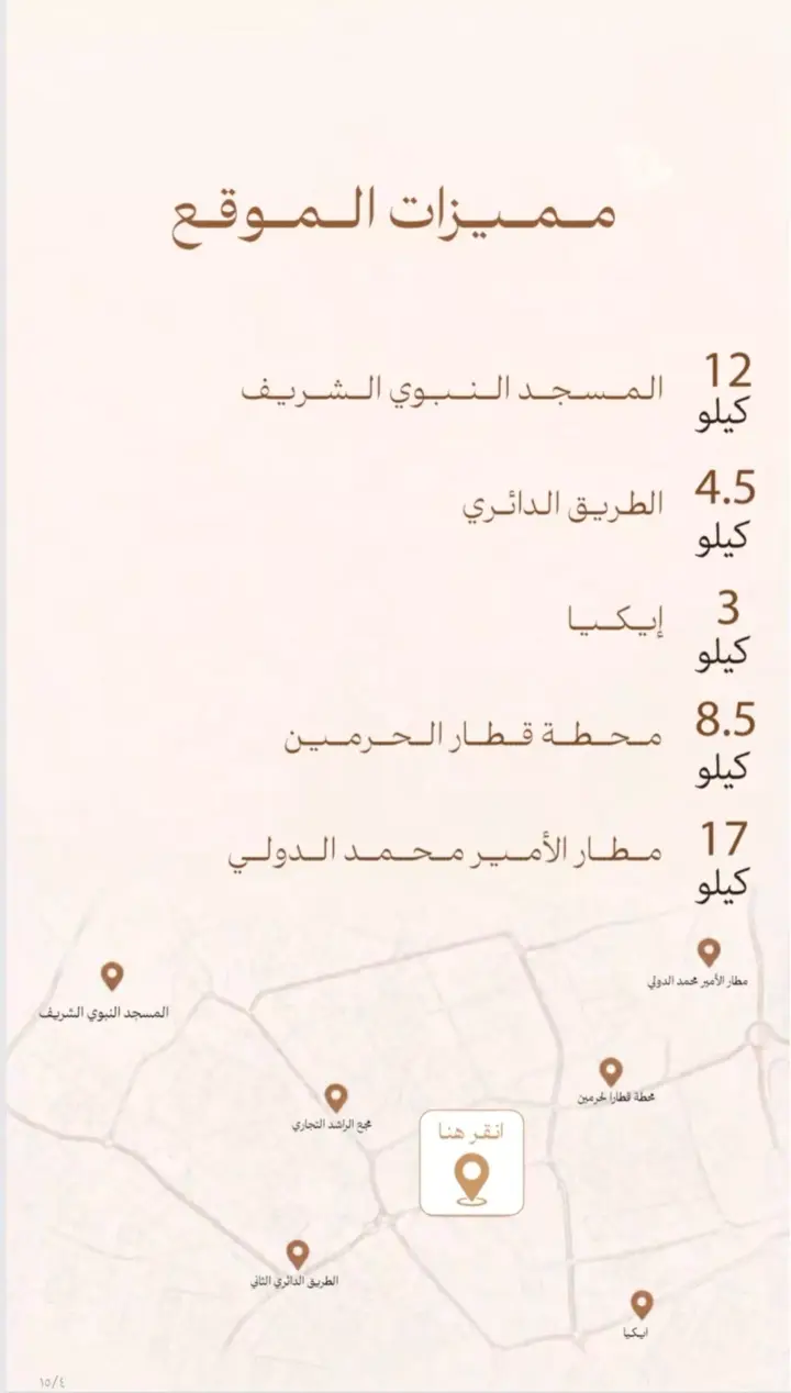 شقة 3 غرف في عين الخيف، المدينة المنورة 12