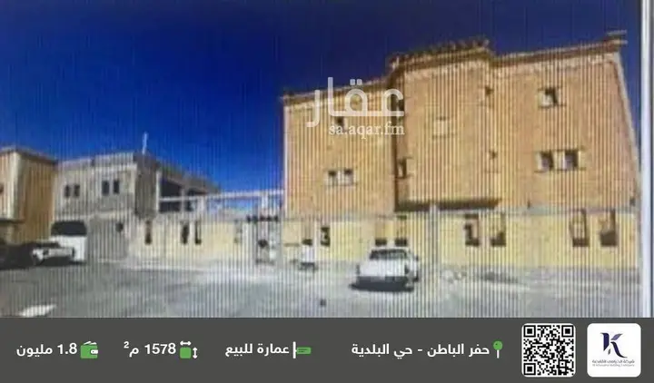 عقار 8 غرف في البلدية، حفر الباطن