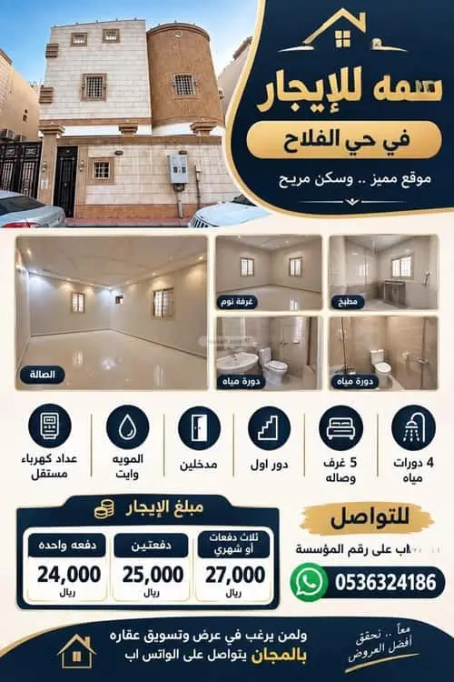 5 bedroom apartment in Al Bashaer, Jeddah 2