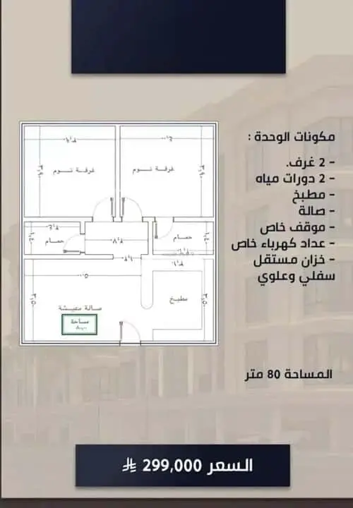 شقة 2 غرف في السواري، جدة