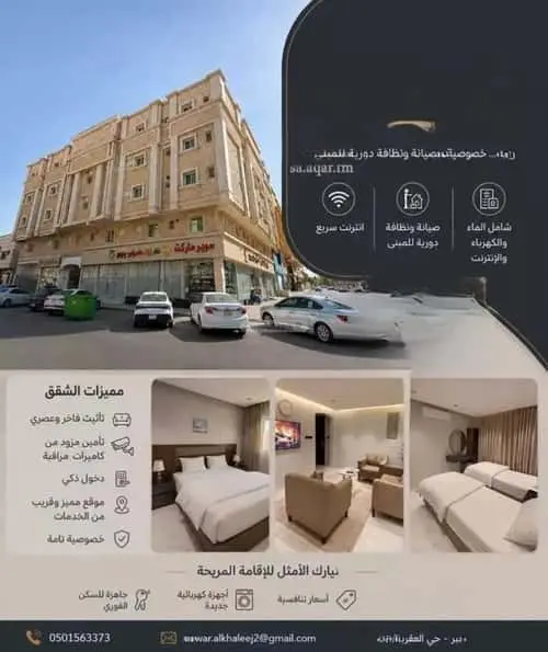 شقة 2 غرف في العقربية، الخبر 4