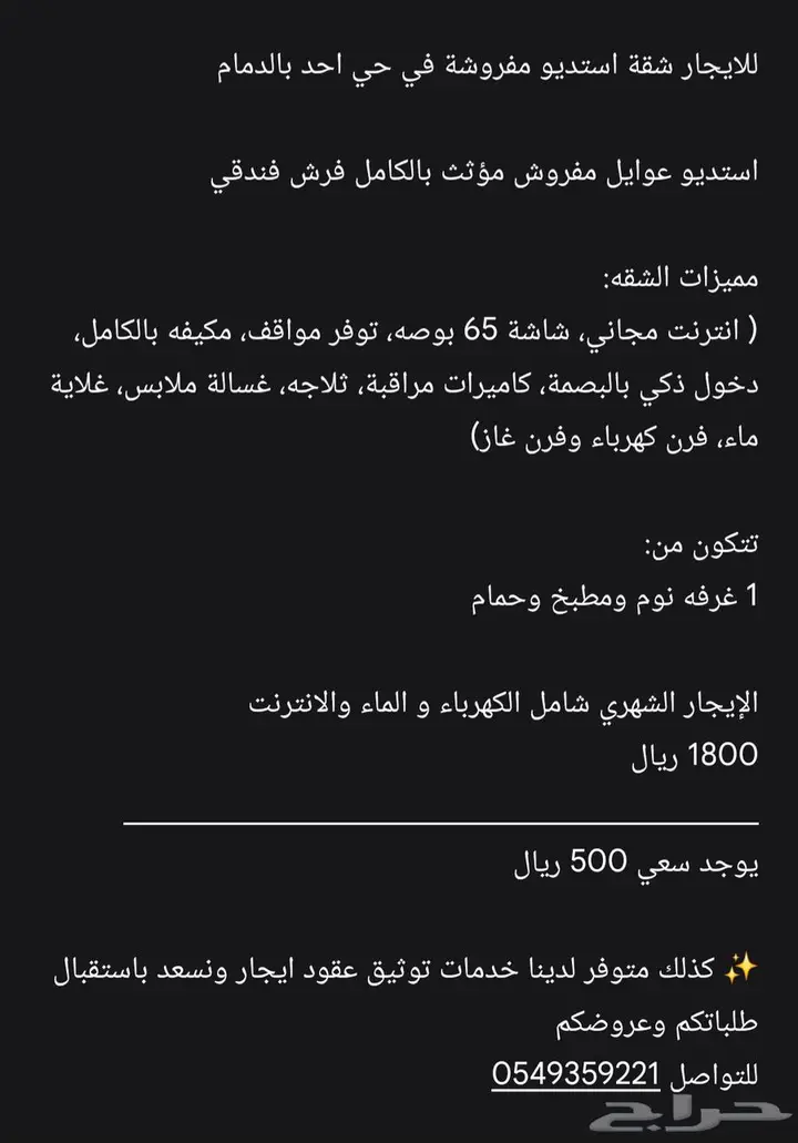 1 bedroom apartment in Uhud, Eastern Province 7