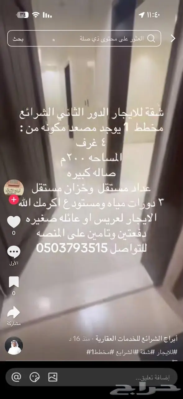 شقة 3 غرف في الخضراء، مكة