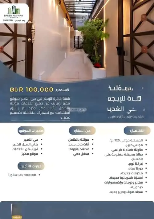شقة 2 غرف في الغدير، الرياض 4