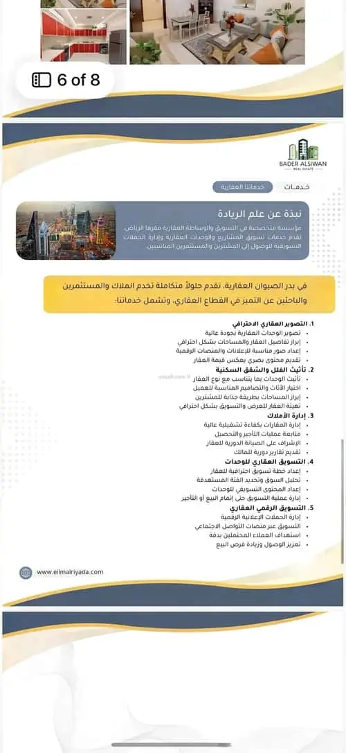 شقة 2 غرف في الغدير، الرياض 2