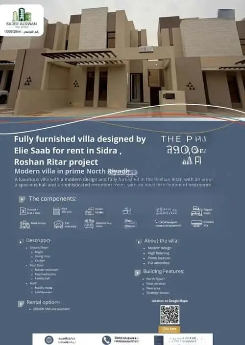 3 bedroom villa in Sidrah, Riyadh 9