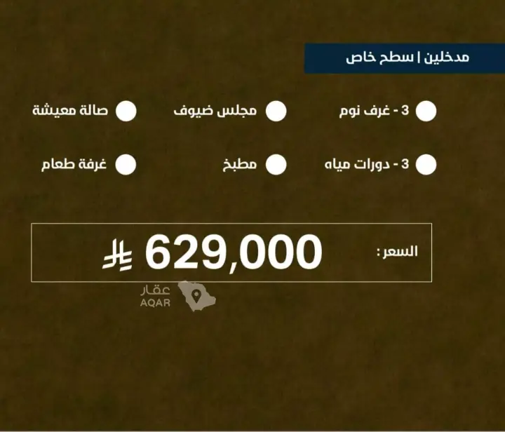 شقة 5 غرف في مشرفة، جدة 5