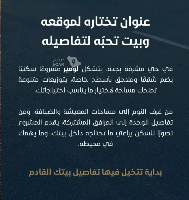شقة 5 غرف في مشرفة، جدة 9
