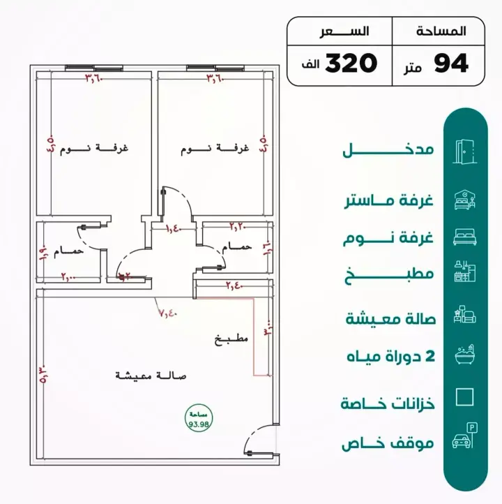 شقة 2 غرف في النزهة، جدة 6