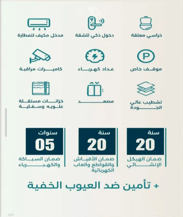 شقة 2 غرف في النزهة، جدة 3