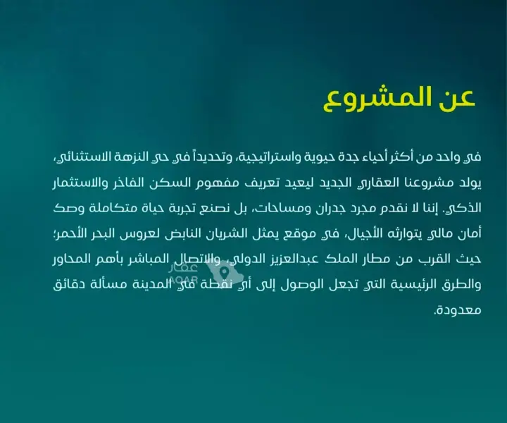 شقة 2 غرف في النزهة، جدة 4