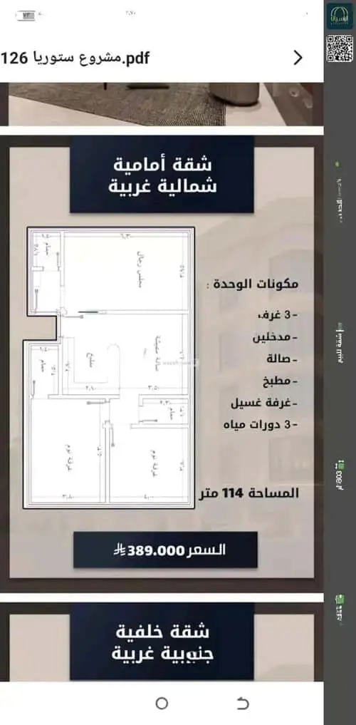 شقة 3 غرف في السواري، جدة 8
