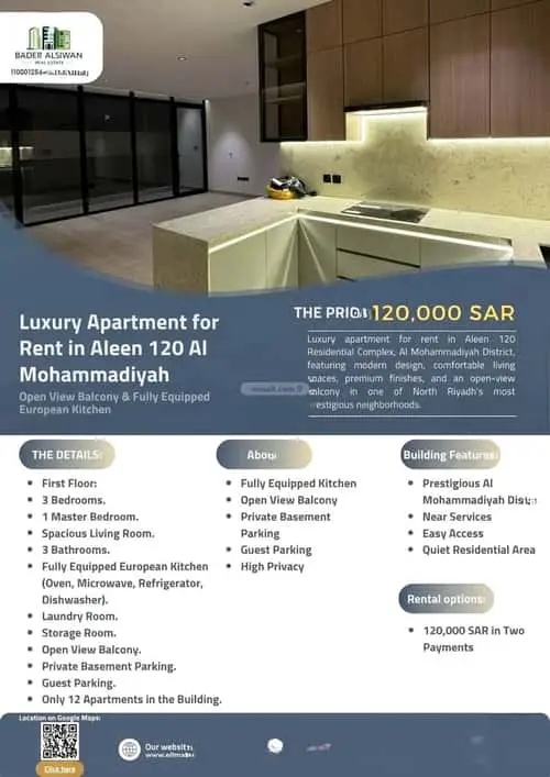 3 bedroom apartment in Al Muhammadiyah, Riyadh 14