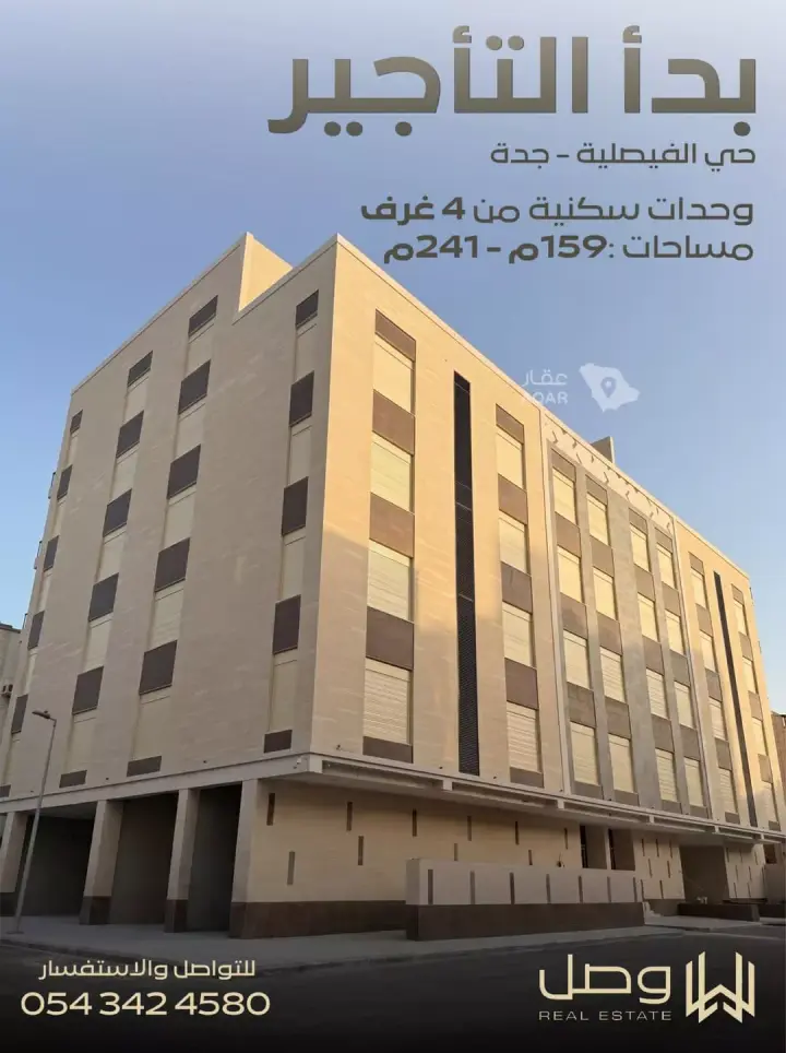 3 bedroom apartment in Al Faisaliyyah, Jeddah