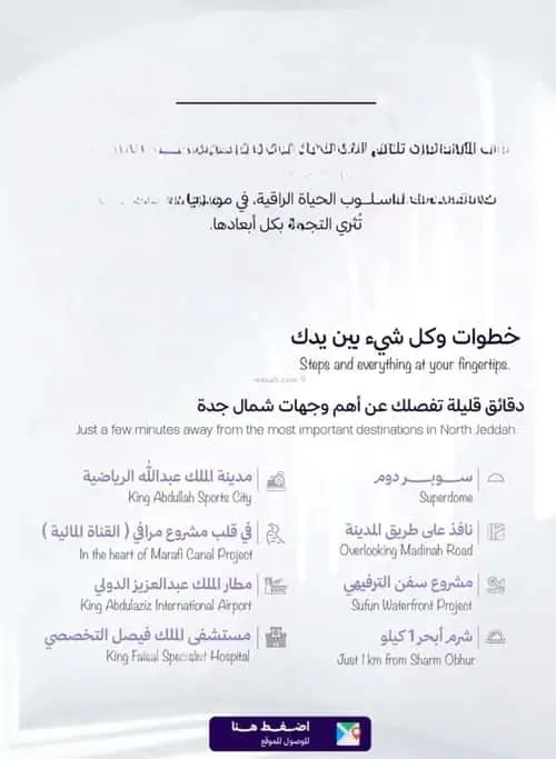 شقة 4 غرف في أبحر الجنوبية، جدة 5