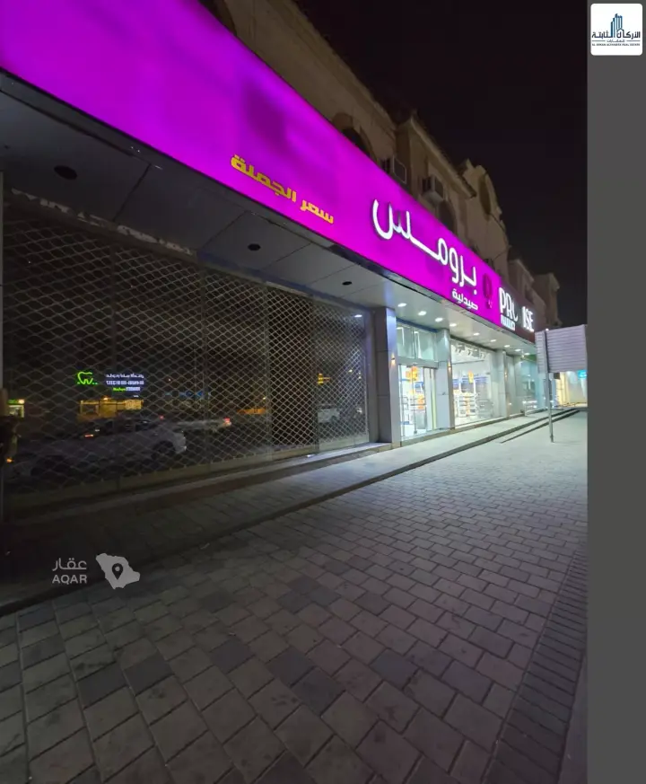 عقار  في الربوة، الرياض 3