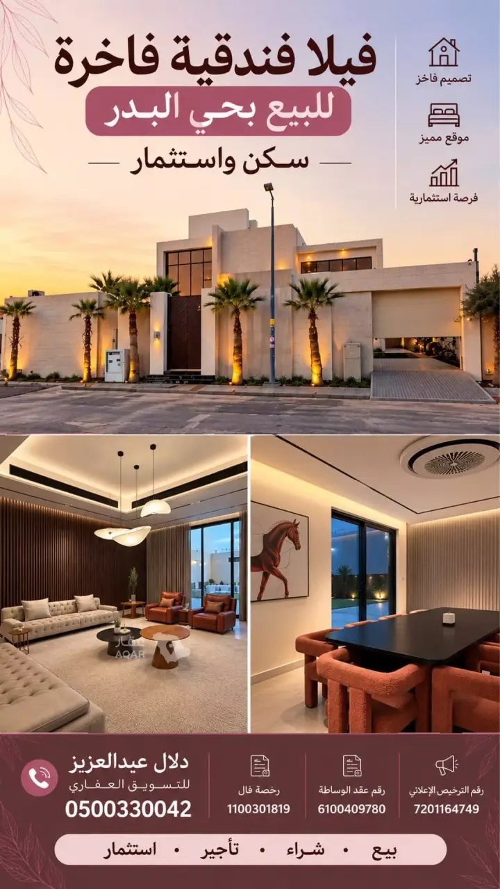 3 bedroom villa in Al Wusayti, Qassim Region