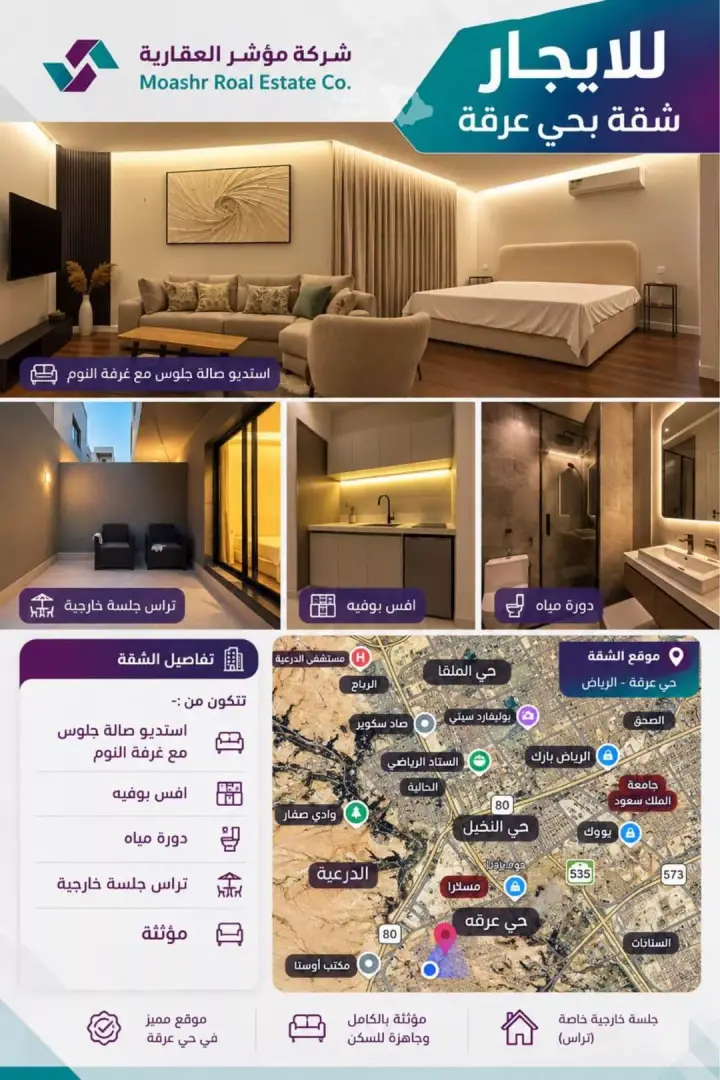 1 bedroom apartment in Irqah, Riyadh 7