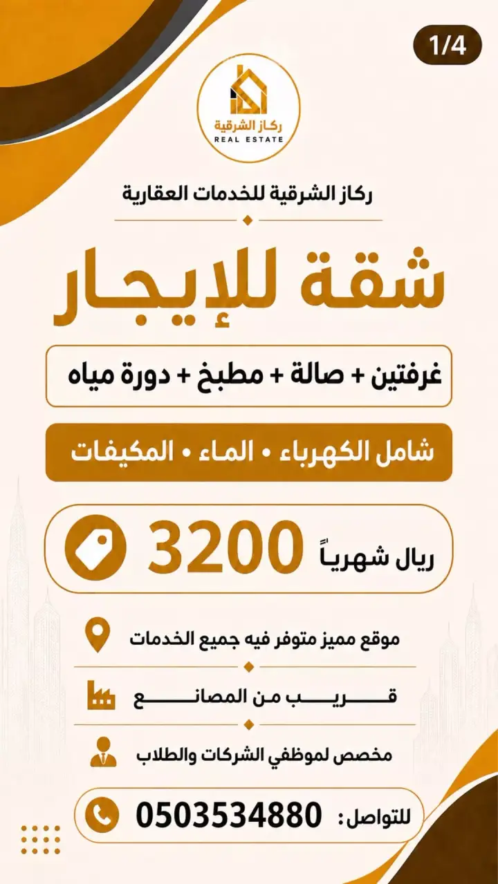 شقة 2 غرف في الجبيل البلد، مدينة الجبيل الصناعية