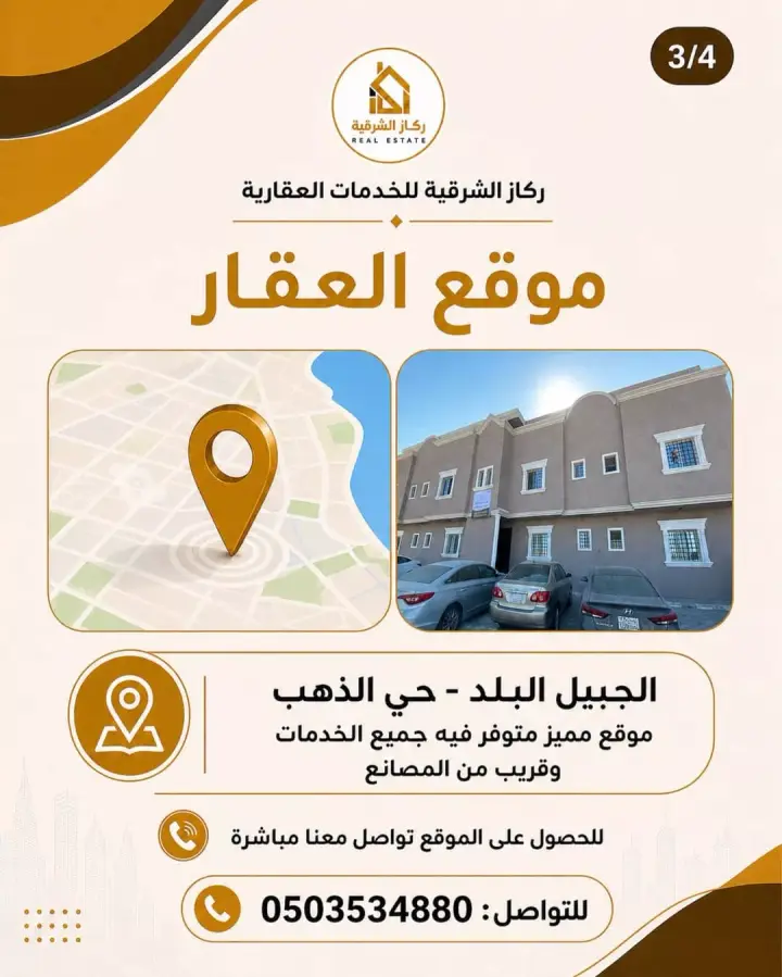 شقة 2 غرف في الجبيل البلد، مدينة الجبيل الصناعية 4