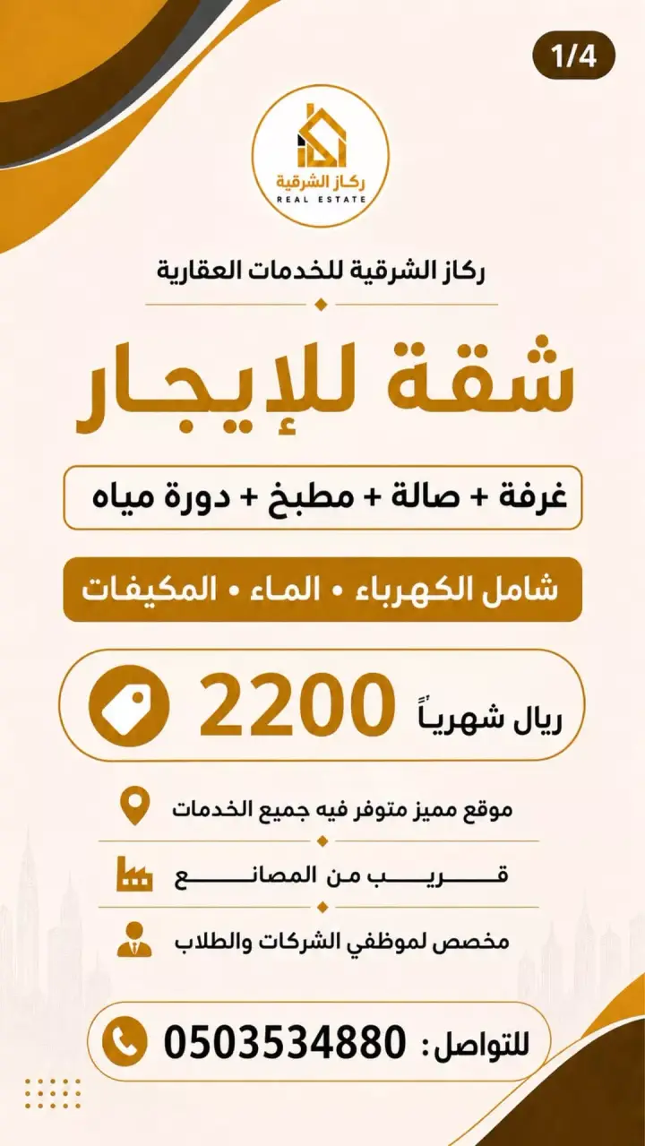 شقة 2 غرف في الجبيل البلد، مدينة الجبيل الصناعية 2