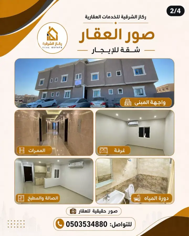 شقة 2 غرف في الجبيل البلد، مدينة الجبيل الصناعية 3