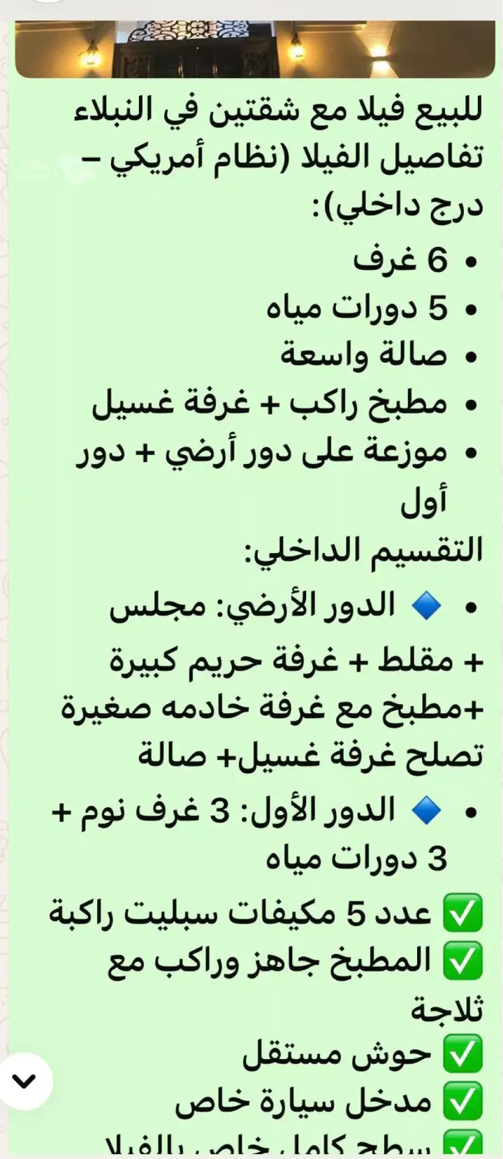 فيلا 3 غرف في نبلاء، المدينة المنورة 27
