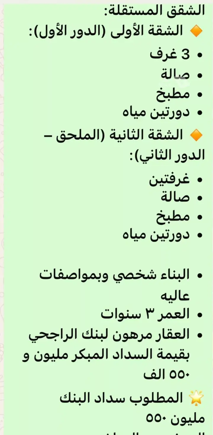 فيلا 3 غرف في نبلاء، المدينة المنورة 30