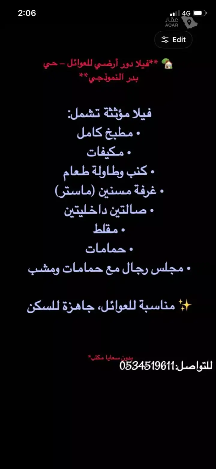 شقة 2 غرف في بدر، الرياض