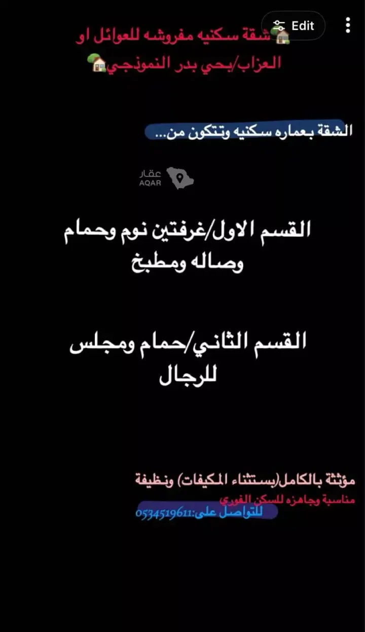 شقة 2 غرف في بدر، الرياض 2