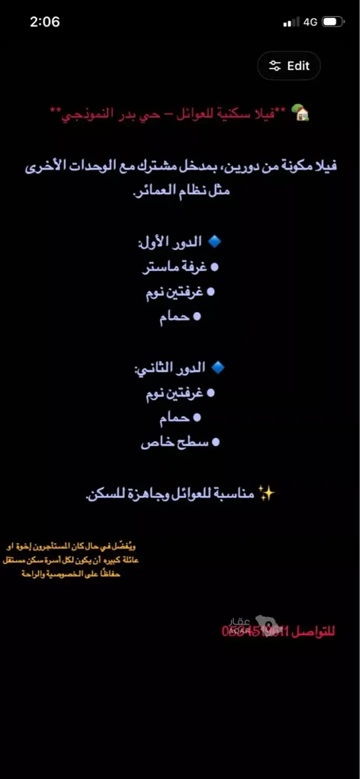 شقة 2 غرف في بدر، الرياض 4