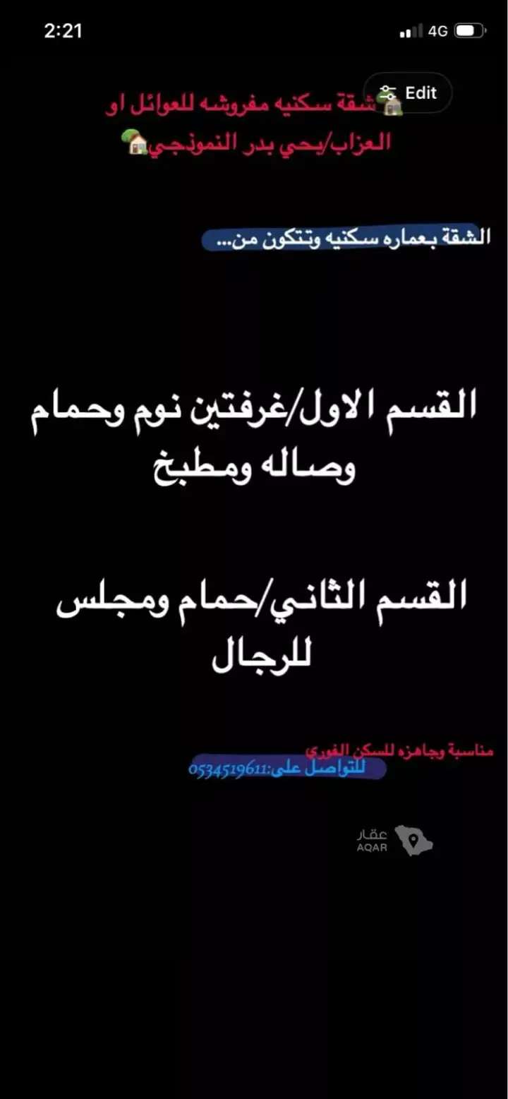 شقة 2 غرف في بدر، الرياض 3