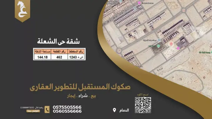 2 bedroom apartment in Ash Shulah, Eastern Province