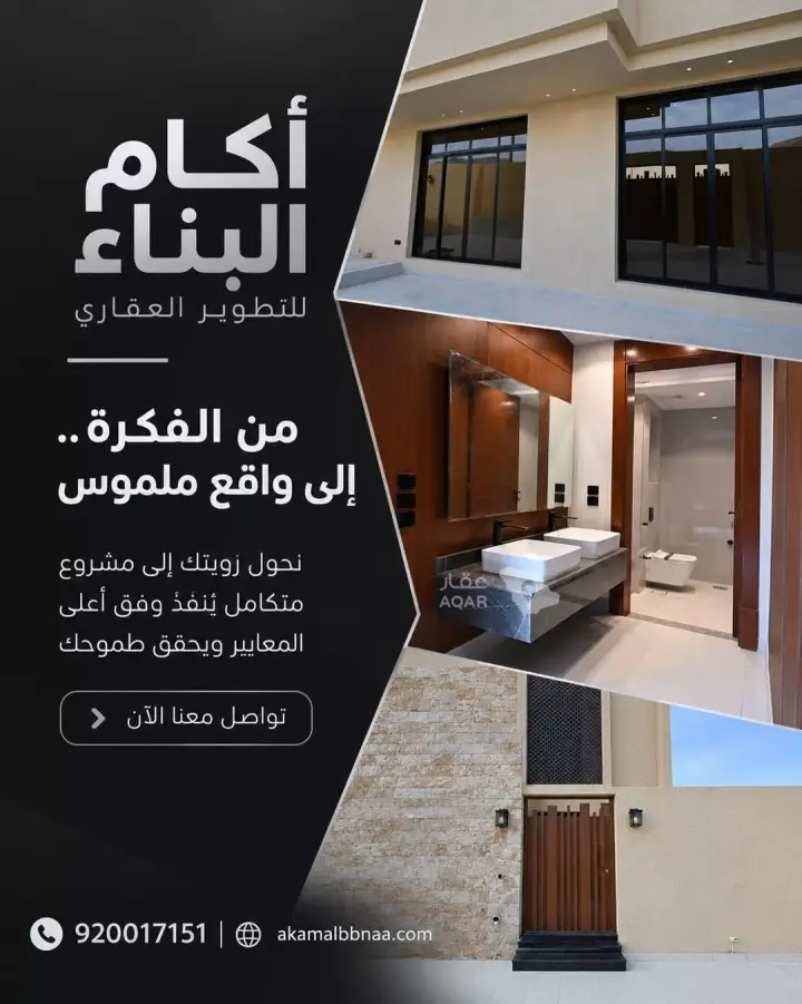 فيلا 4 غرف في العكيشية، مكة