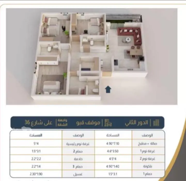 شقة 4 غرف في العارض، الرياض 12