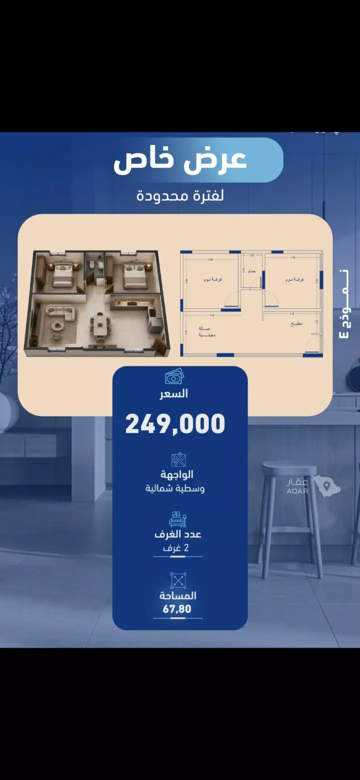 شقة 2 غرف في الربوة، جدة 2
