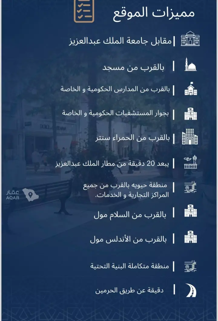 شقة 4 غرف في الجامعة، جدة 6