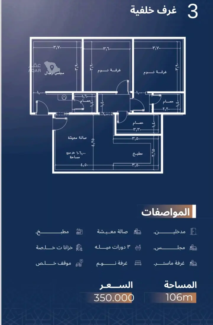 شقة 3 غرف في الجامعة، جدة 5