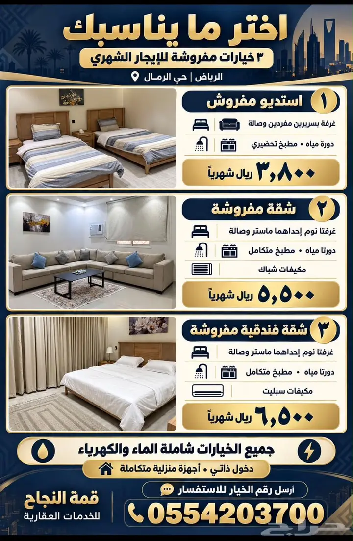 شقة  في الرمال، الرياض 2
