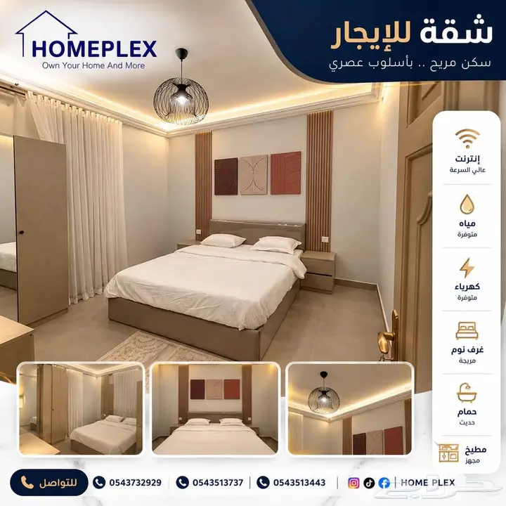 1 bedroom apartment in Al Faisaliyyah, Jeddah