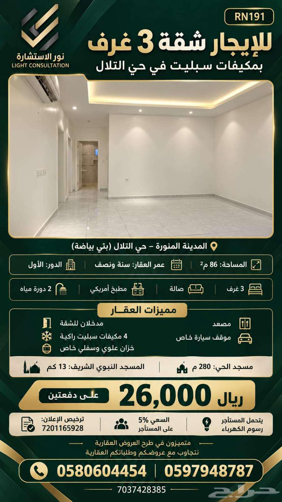 شقة 3 غرف في بني بياضة، المدينة المنورة