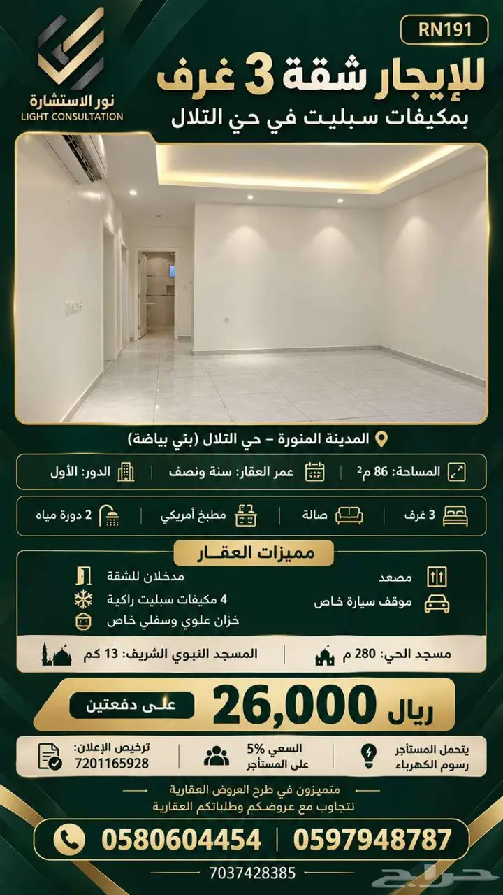 شقة 3 غرف في بني بياضة، المدينة المنورة