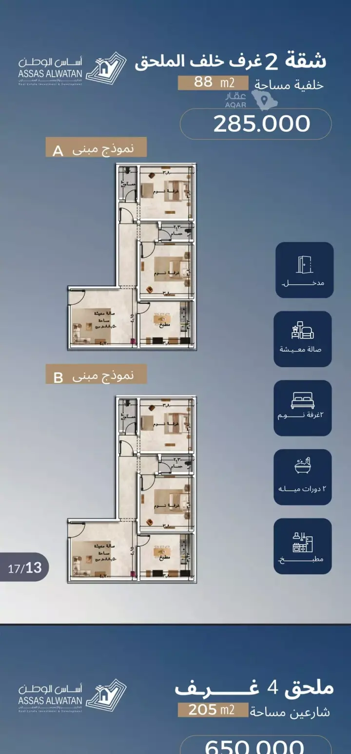 2 bedroom apartment in Abhur North, Jeddah 8