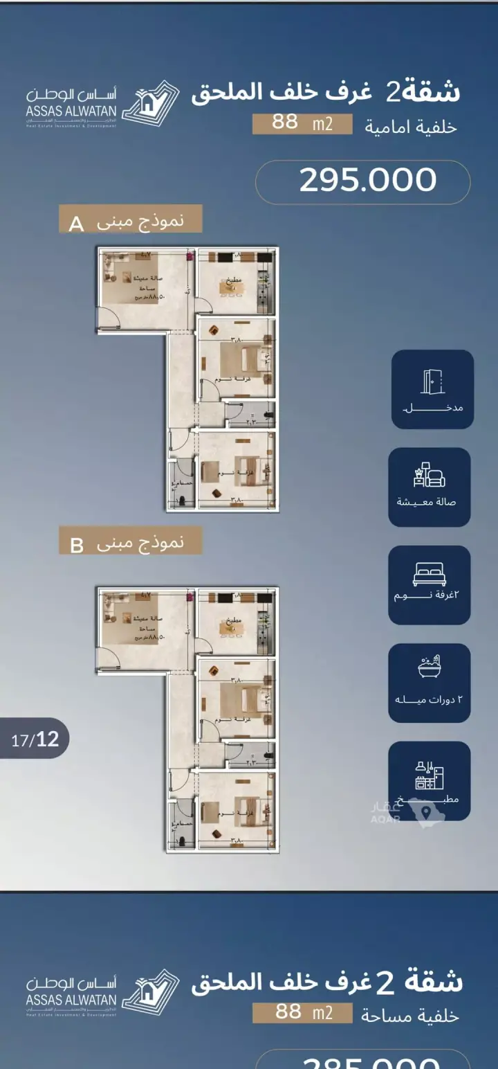 2 bedroom apartment in Abhur North, Jeddah 12